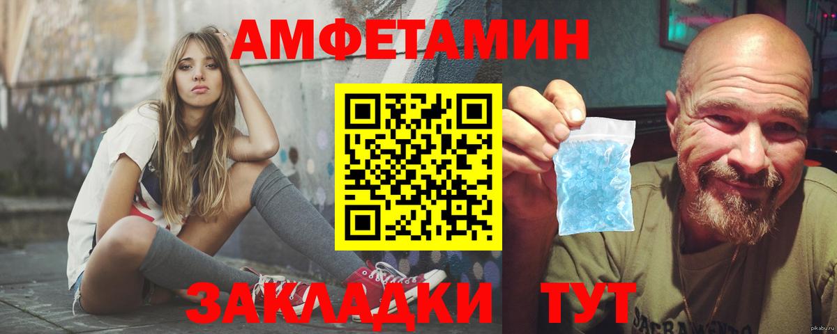 Амфетамин  Amphetamine 98%  Вход с VPN  Менделеевск 