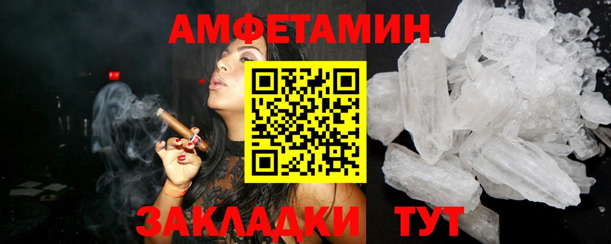Amphetamine 97% Менделеевск