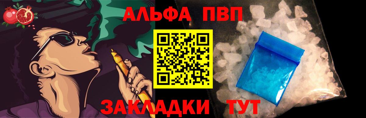 Менделеевск  купить наркотики сайты  A PVP кристаллы  Вход с VPN  Alfa_PVP Соль 