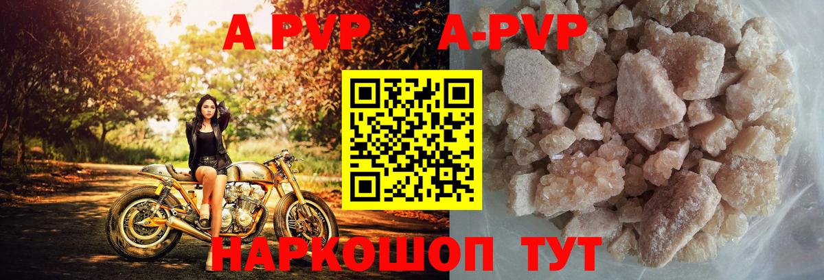 А ПВП кристаллы Менделеевск