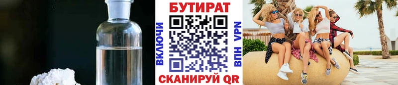 ссылка на мегу зеркало Менделеевск БУТИРАТ бутик