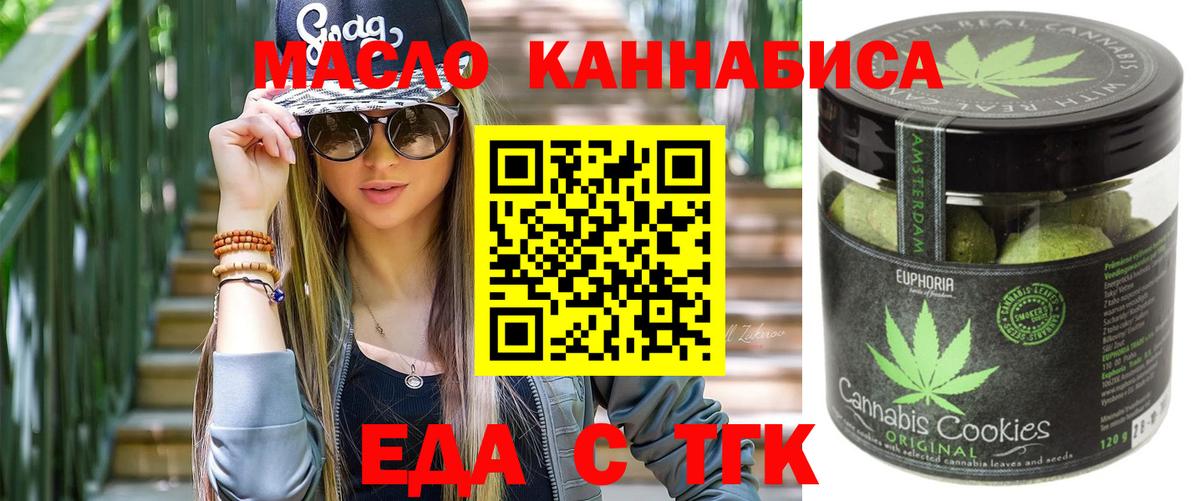 Cannafood марихуана  Менделеевск 