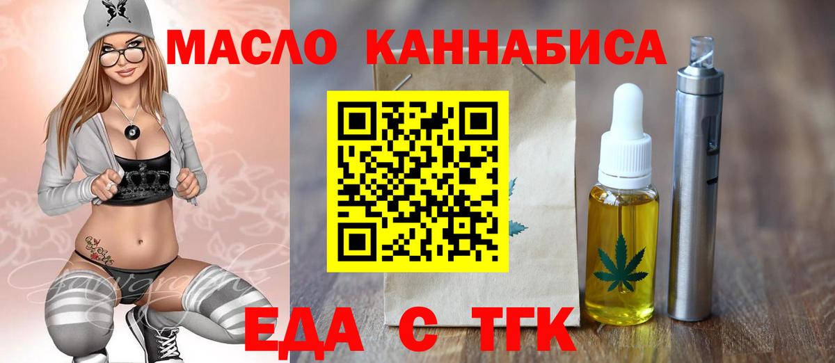 Cannafood марихуана  Вход с VPN  Менделеевск 