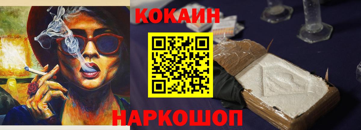 Кокаин Перу  Вход с VPN  Кокаин  Cocaine Columbia  Менделеевск 