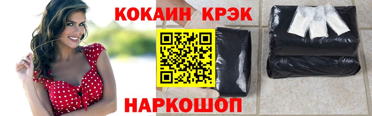 Cocaine  Менделеевск  Cocaine FishScale  Cocaine VHQ 