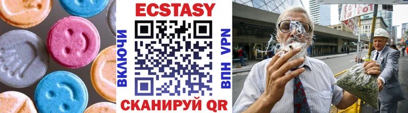 Экстази VHQ Менделеевск