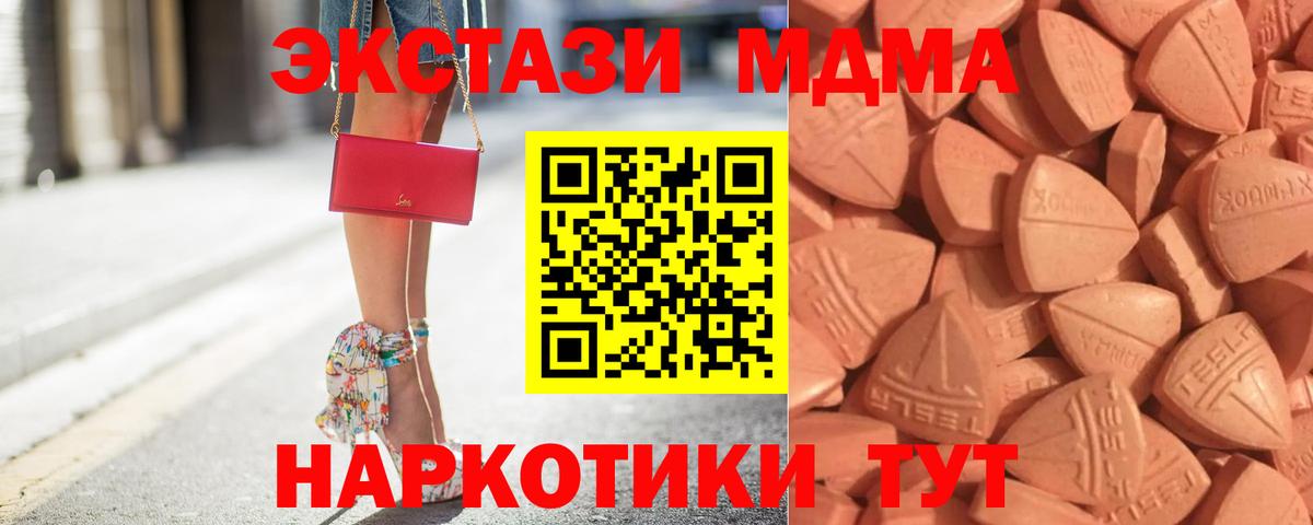 это Telegram  Ecstasy 280 MDMA  Вход с VPN  Менделеевск  ЭКСТАЗИ Cube  Экстази 