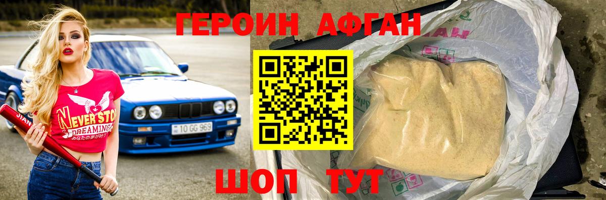 Менделеевск  Героин хмурый  Вход с VPN 