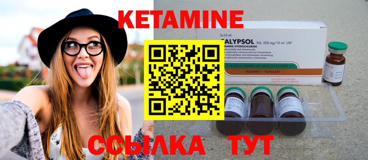 mega   КЕТАМИН VHQ  Вход с VPN  Менделеевск 