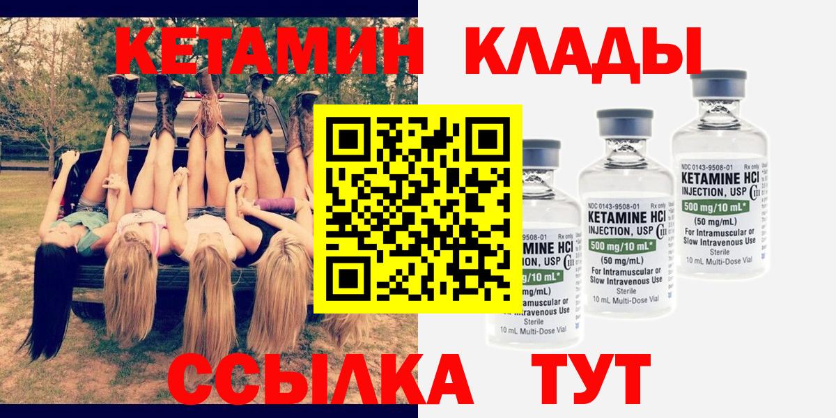 Кетамин ketamine Менделеевск