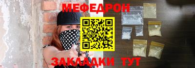 мефедрон мука Берёзовский