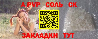 соль курить ск Бийск