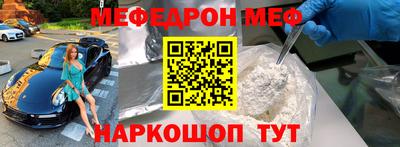 мефедрон мука Берёзовский