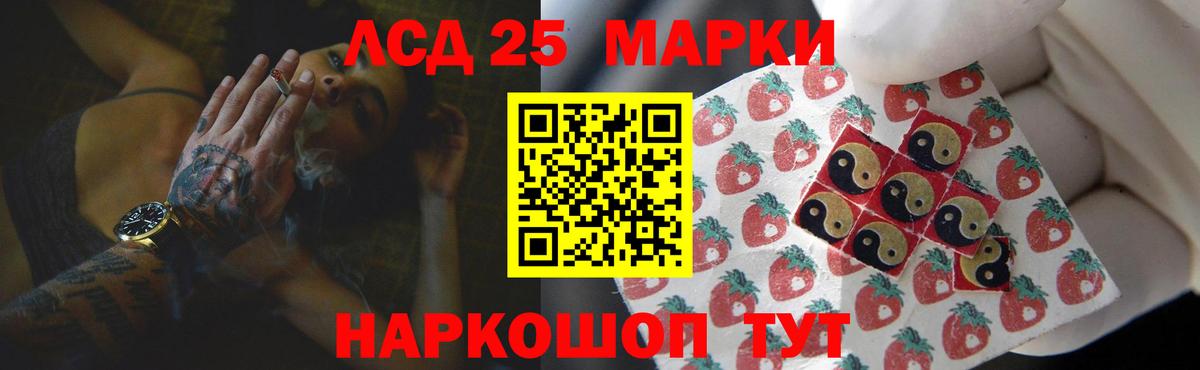 Лсд 25 экстази ecstasy Менделеевск