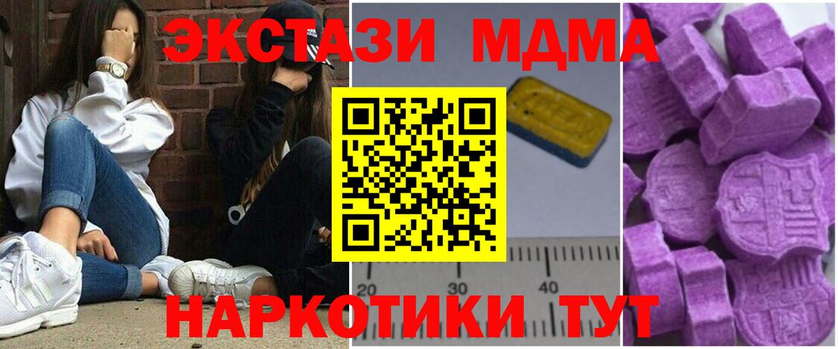 Менделеевск  MDMA молли  Вход с VPN 