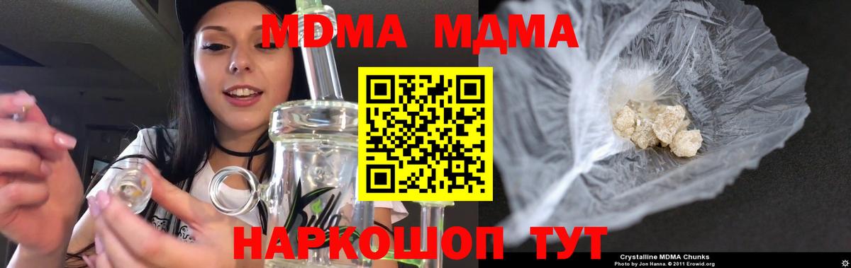 MDMA  Менделеевск  MDMA кристаллы  MDMA молли 