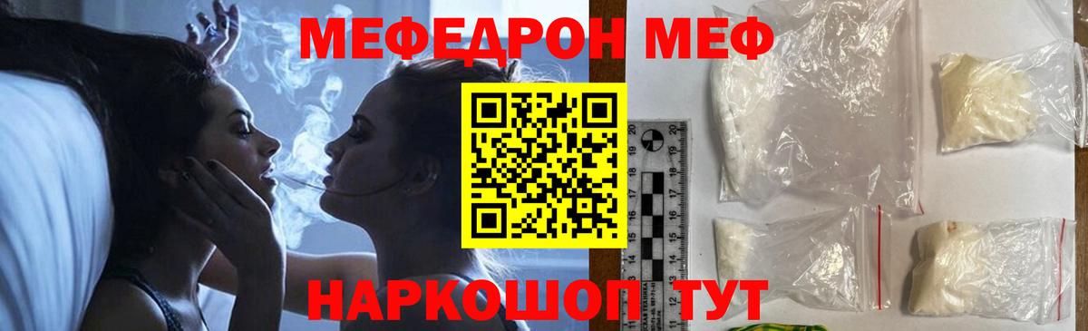 Меф кристаллы  МЕФ 4 MMC  Менделеевск 