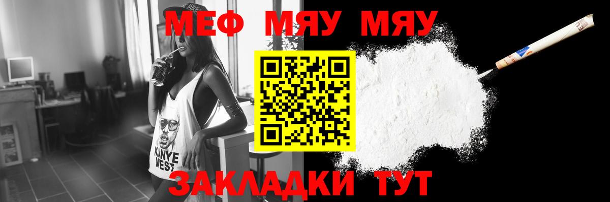 Мефедрон  Мефедрон 4 MMC  где купить   Мефедрон  Менделеевск  hydra tor  Меф 4 MMC  Вход с VPN 