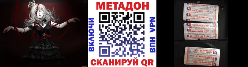 МЕТАДОН VHQ  цена   Менделеевск 