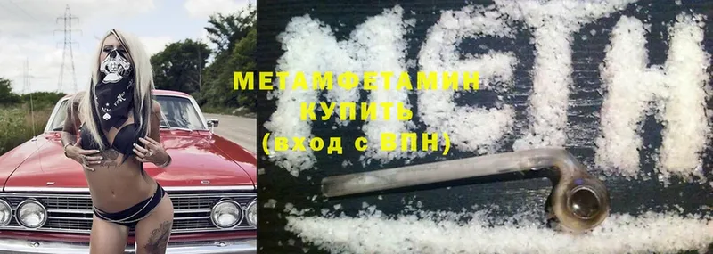 МЕТАМФЕТАМИН Methamphetamine  MEGA ссылки  Менделеевск 