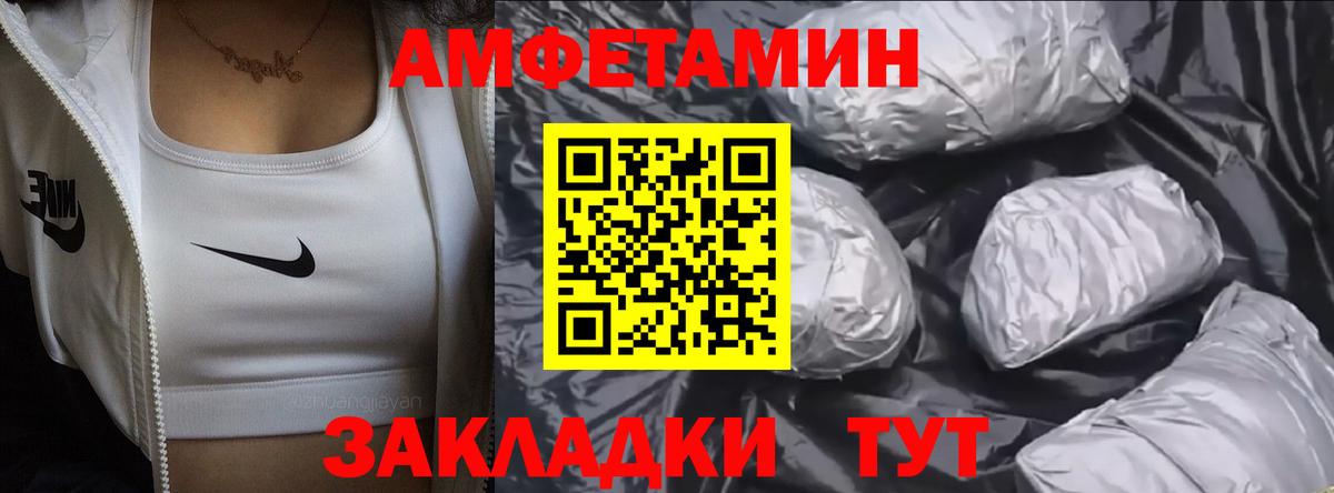 МЕТАМФЕТАМИН Декстрометамфетамин 99.9% Менделеевск