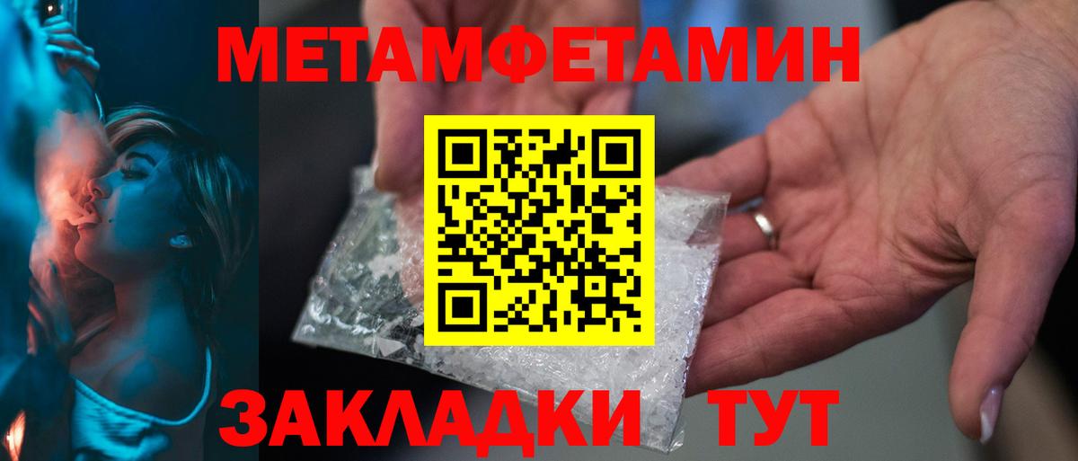 Метамфетамин мет Менделеевск