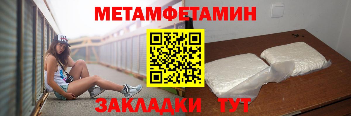 Менделеевск  МЕТАМФЕТАМИН винт  Вход с VPN 