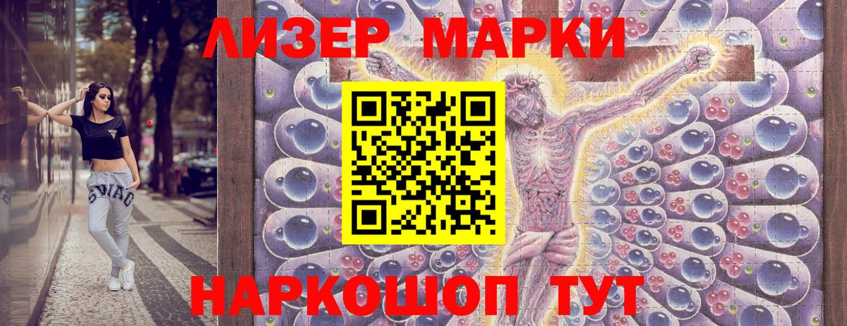 Наркотические марки  Менделеевск  Марки N-bome 1,5мг  Марки N-bome 1,5мг 