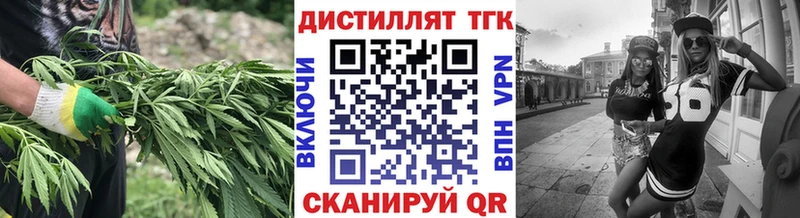 Дистиллят ТГК гашишное масло  Менделеевск 