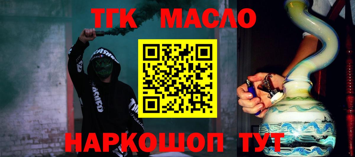 ТГК концентрат Менделеевск