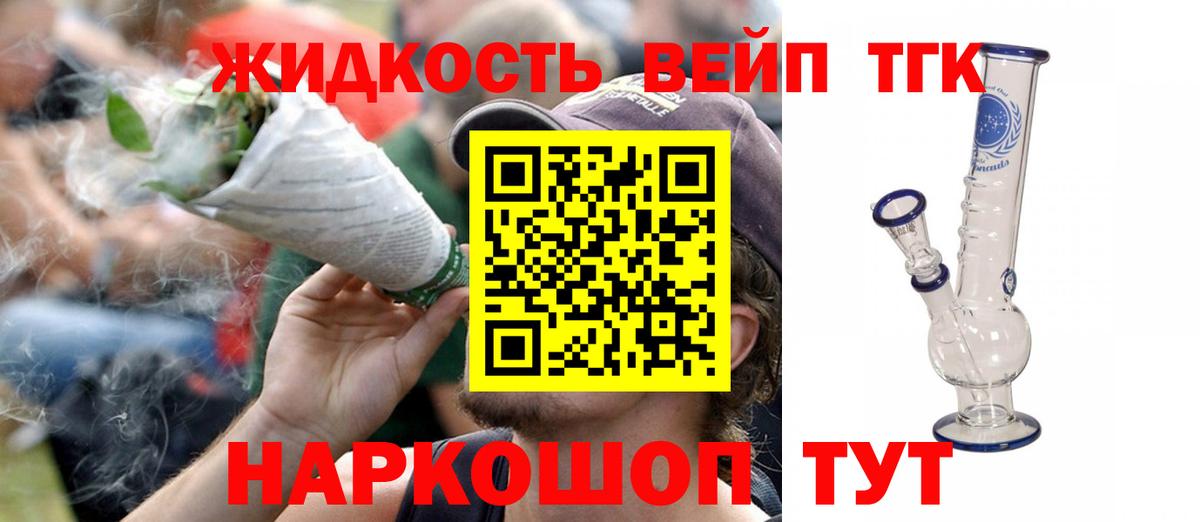 Менделеевск  Дистиллят ТГК Wax  ТГК вейп с тгк  Вход с VPN 
